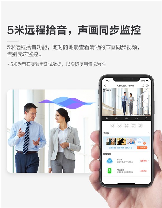 无线高清监控摄像头