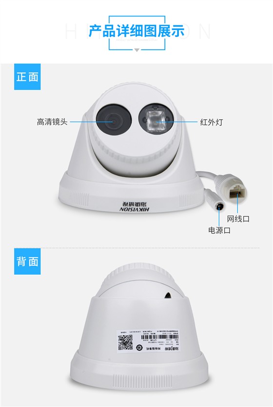 日夜半球网络摄像机