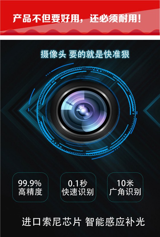 车牌识别一体机