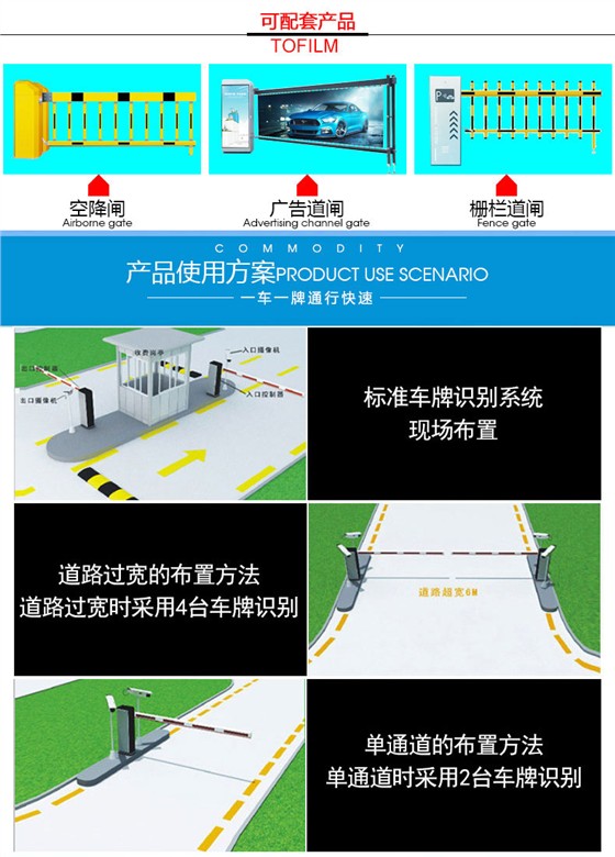 车牌识别一体机