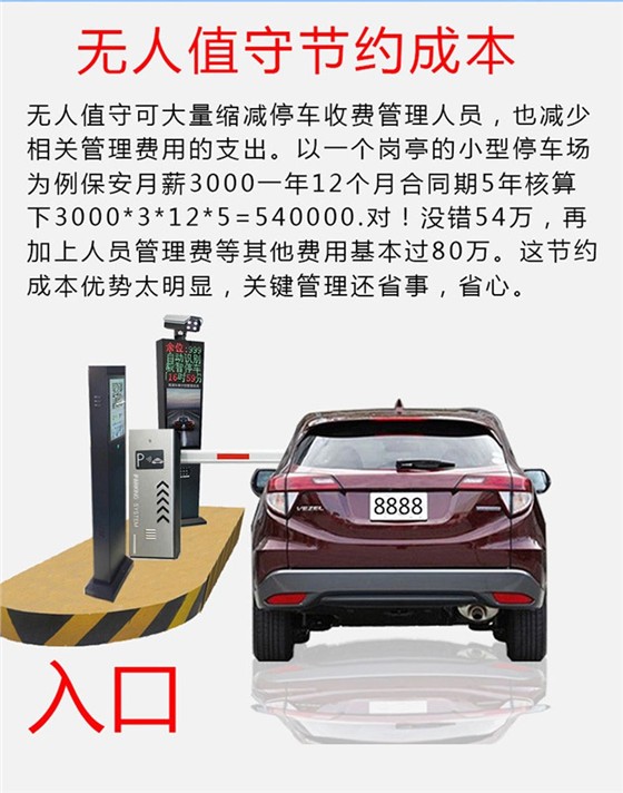 车牌识别一体机