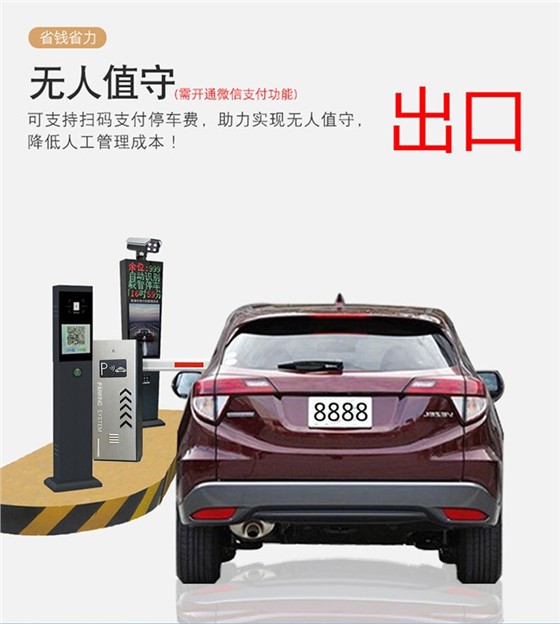 车牌识别一体机