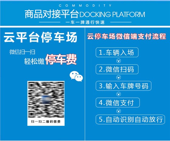 车牌识别一体机