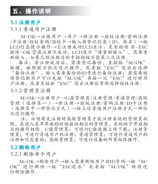 智能门禁产品