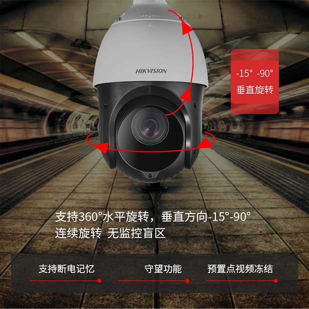 高清智能球机 高清智能球机