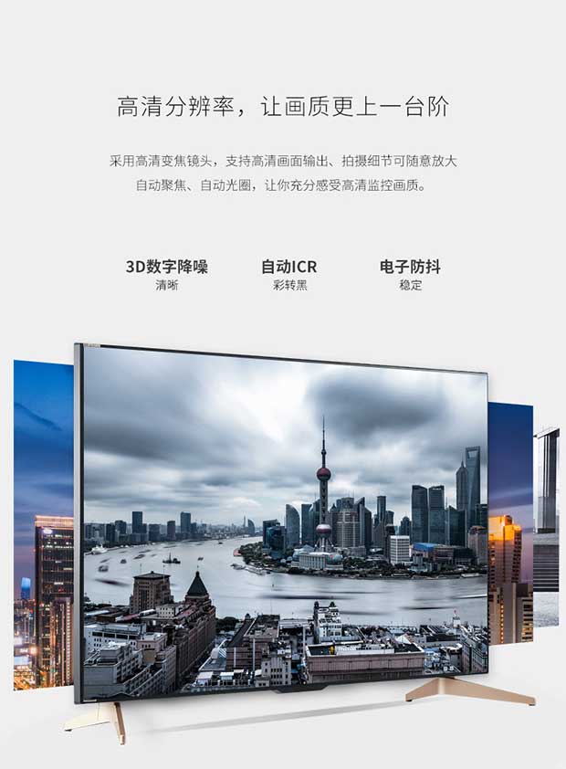 高清智能球机 高清智能球机
