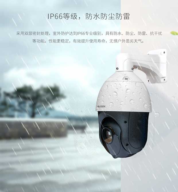 高清智能球机 高清智能球机
