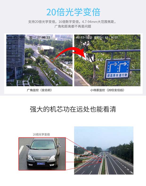 高清智能球机 高清智能球机