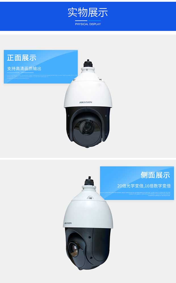 高清智能球机 高清智能球机