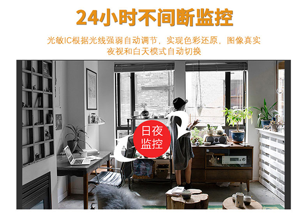 高清智能球机
