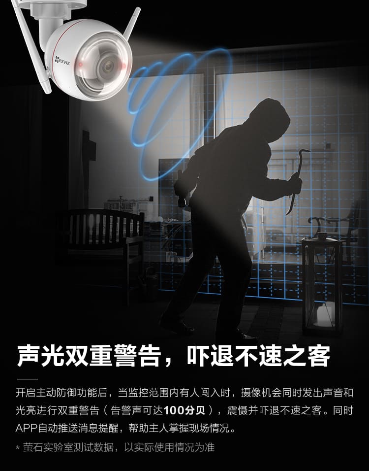 无线高清监控摄像头
