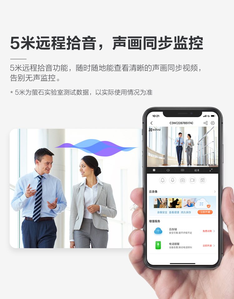 无线高清监控摄像头