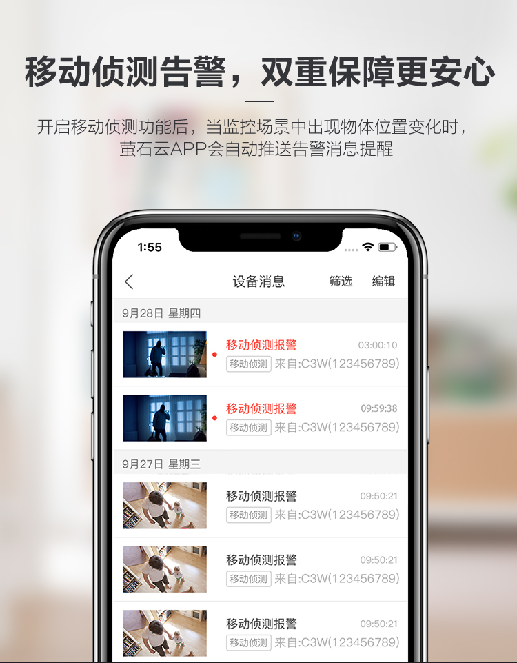无线高清监控摄像头