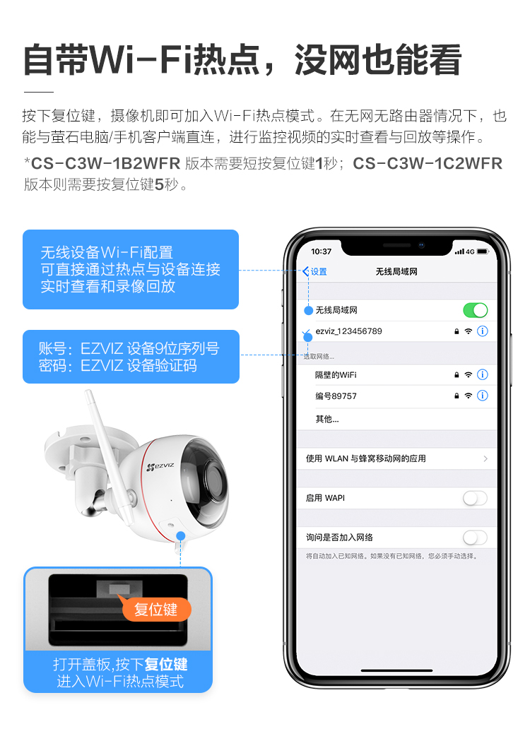无线高清监控摄像头