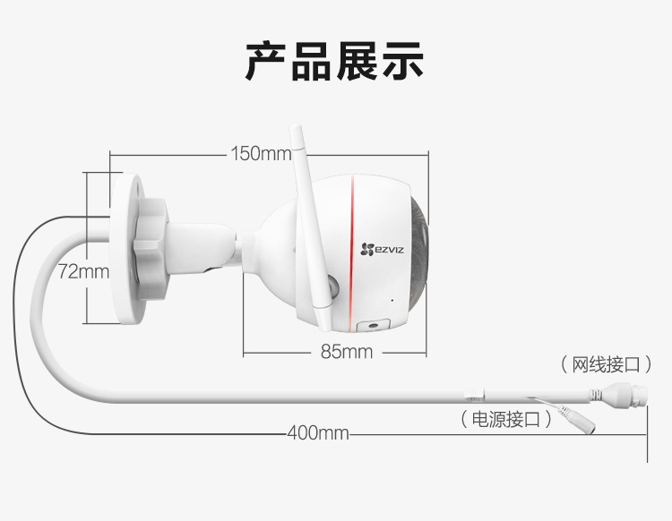 无线高清监控摄像头