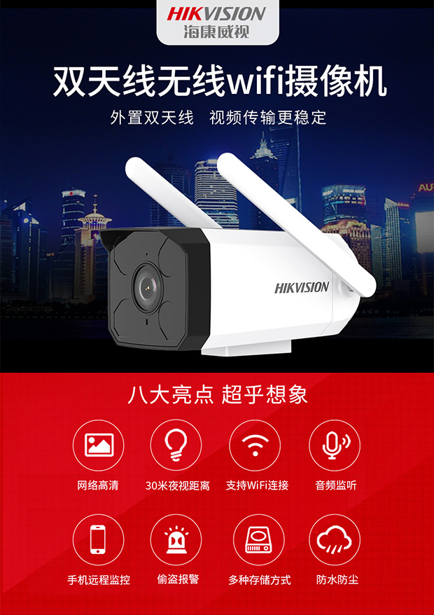 无线监控摄像机