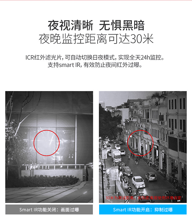 无线监控摄像机