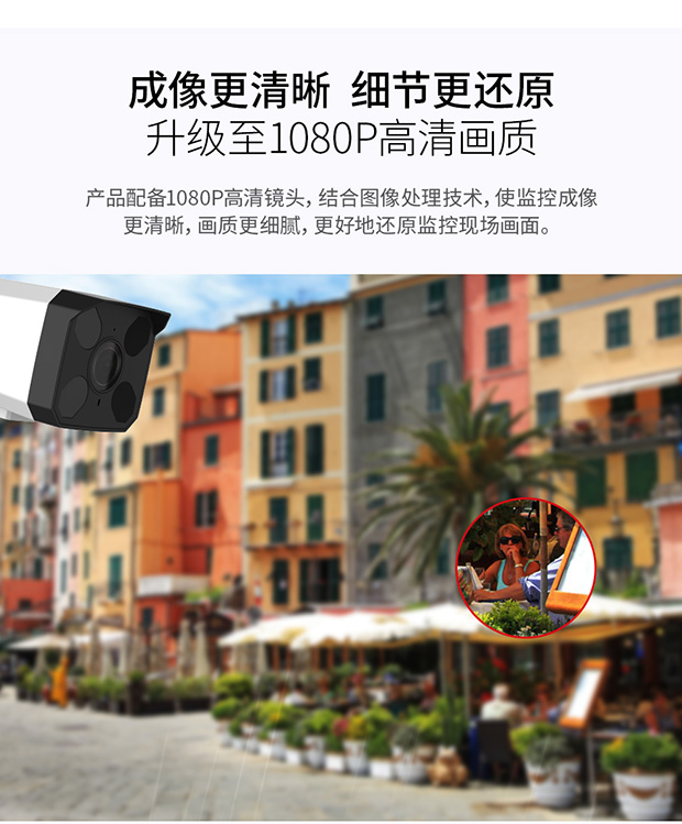 无线监控摄像机