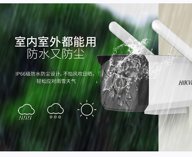 无线监控摄像机