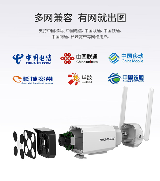 无线监控摄像机