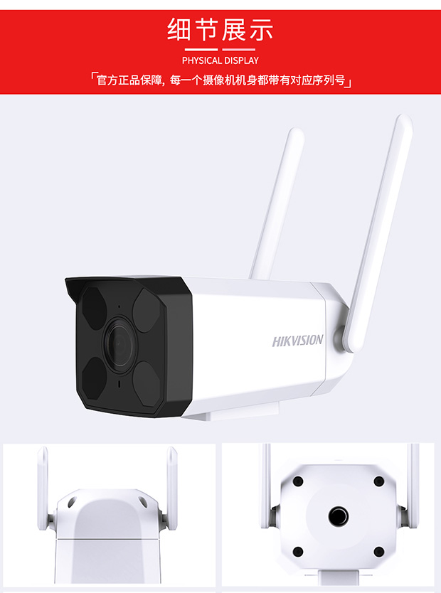 无线监控摄像机