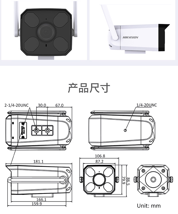 无线监控摄像机