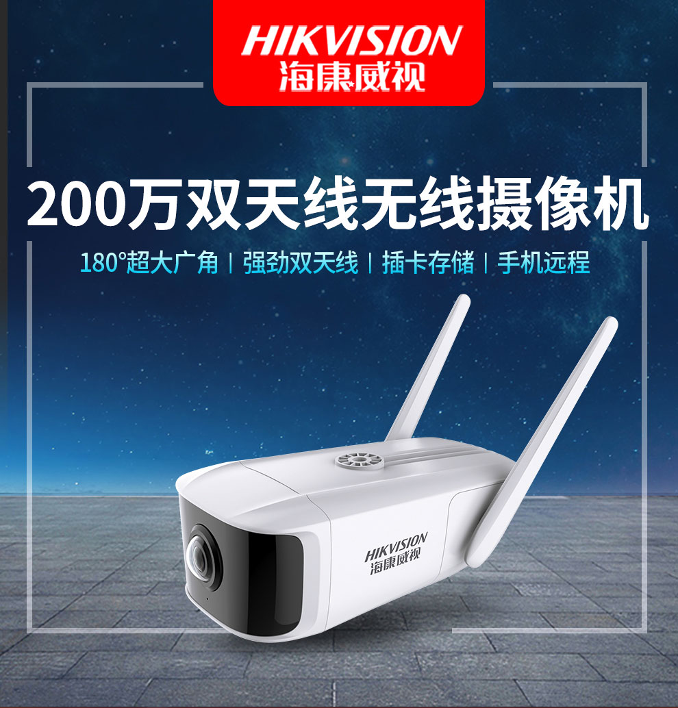 无线广角摄像头