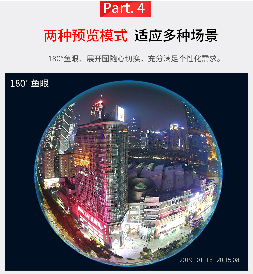 无线广角摄像头