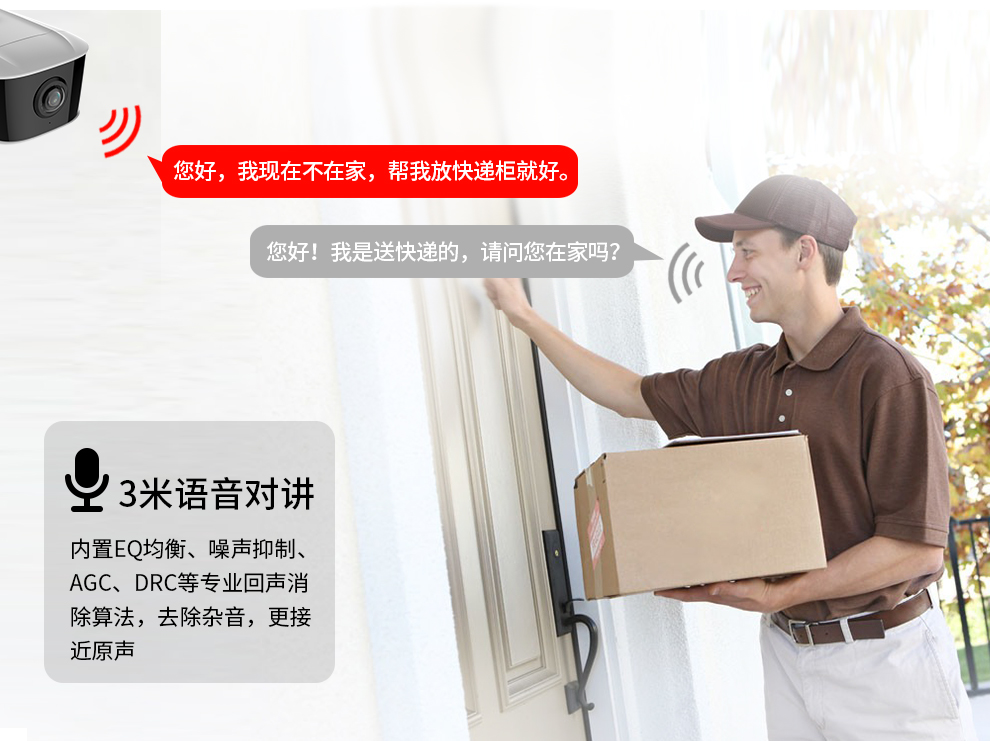 无线广角摄像头
