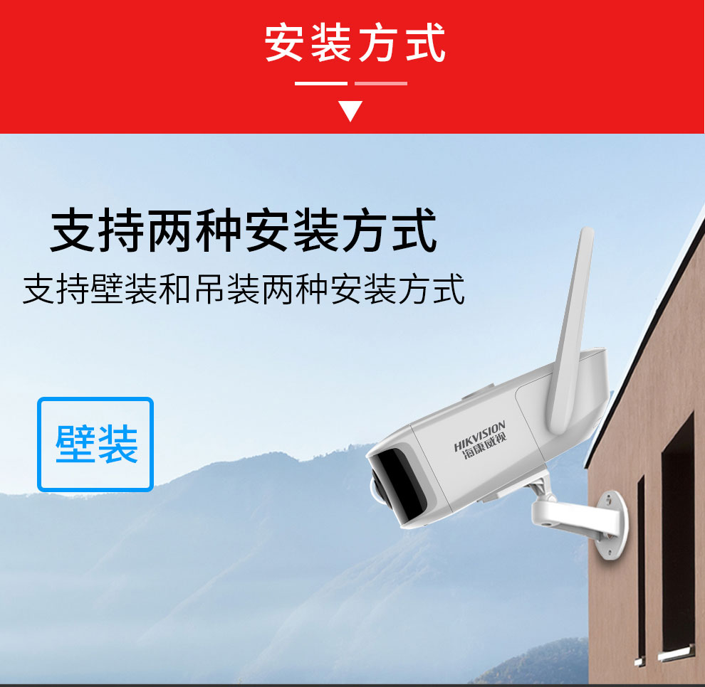无线广角摄像头