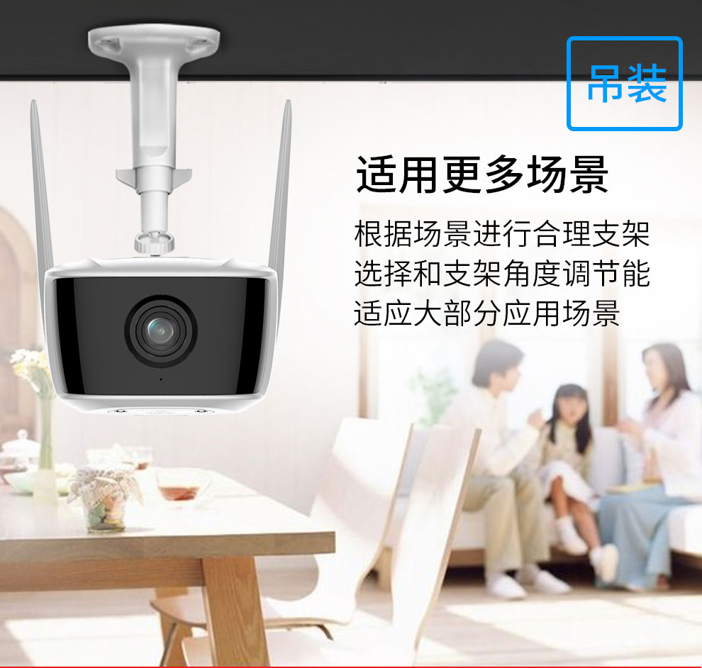 无线广角摄像头
