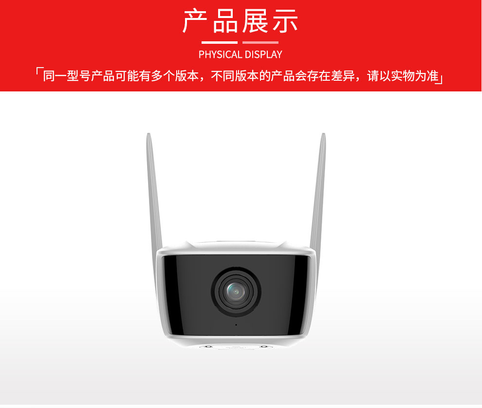 无线广角摄像头