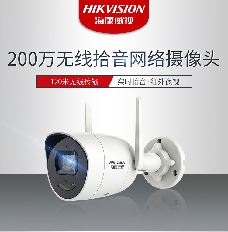 智能筒型网络摄像机