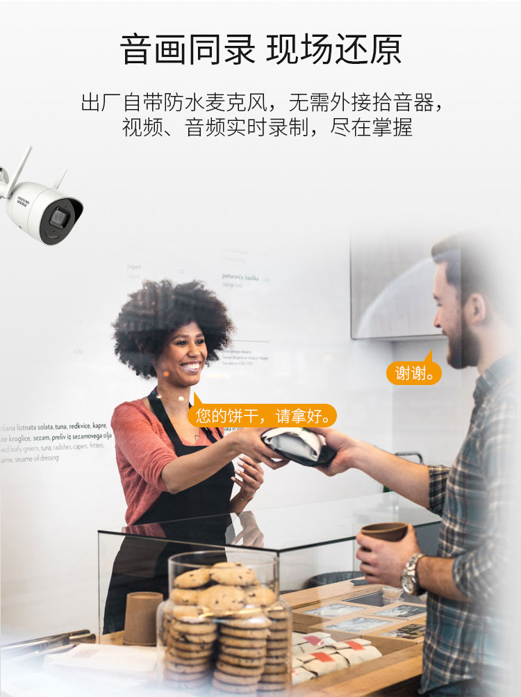 智能筒型网络摄像机