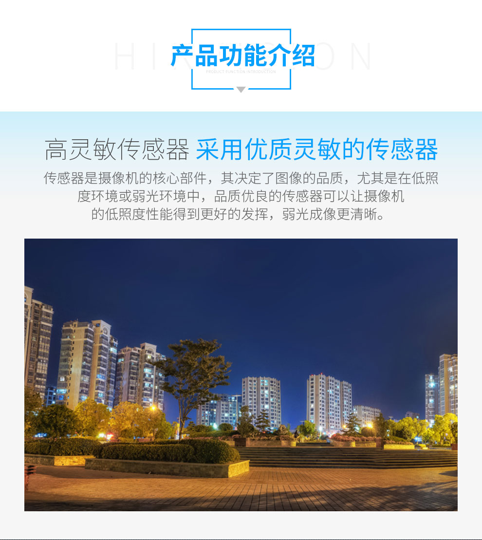 日夜全彩摄像机