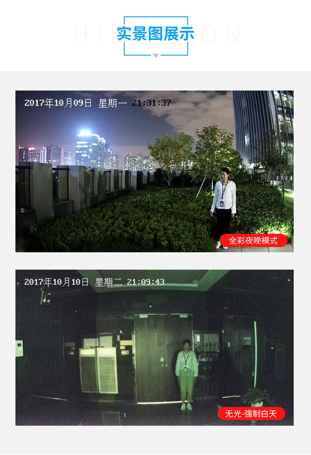 日夜全彩摄像机