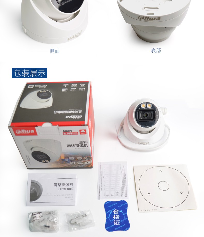 400万半球POE日夜全彩摄像机