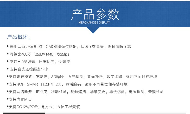400万半球POE日夜全彩摄像机