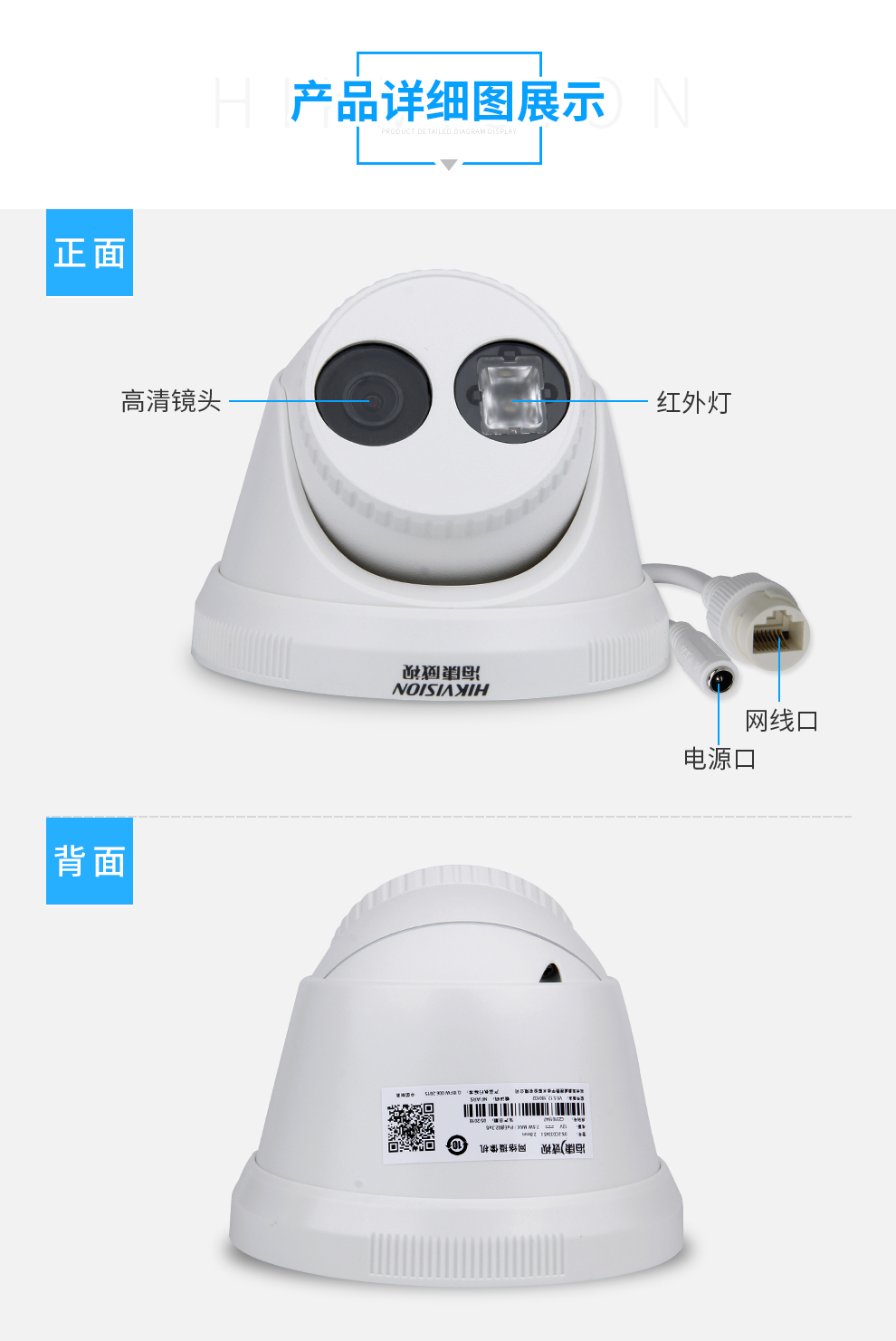 日夜半球网络摄像机
