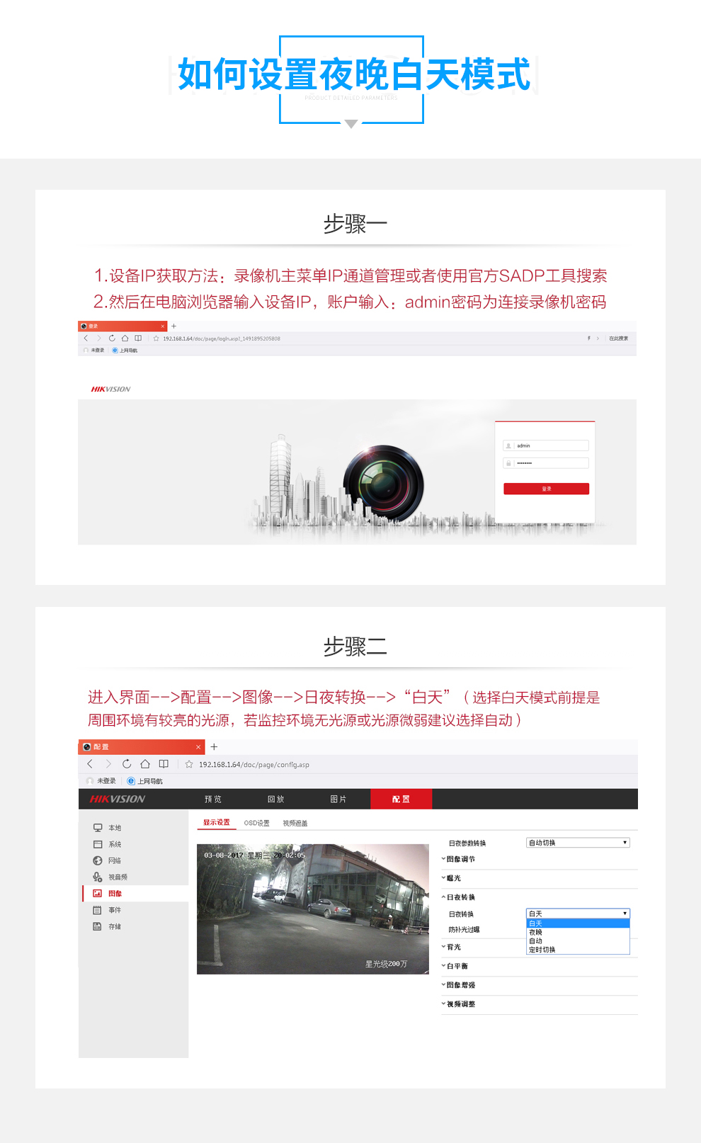 日夜半球网络摄像机