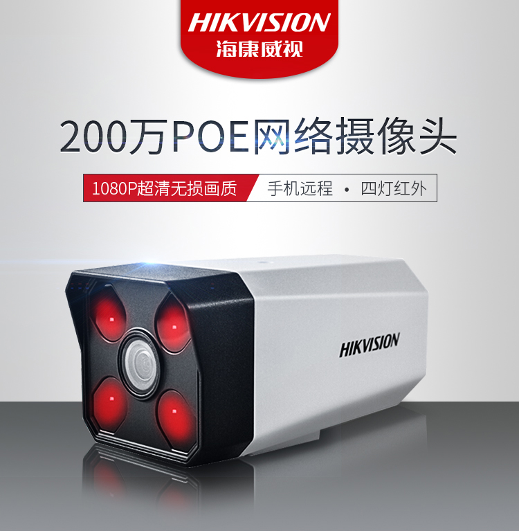 红外网络摄像头
