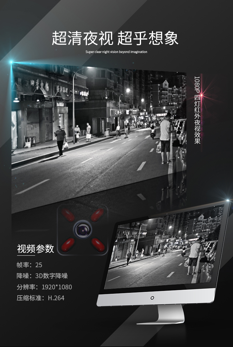 红外网络摄像头