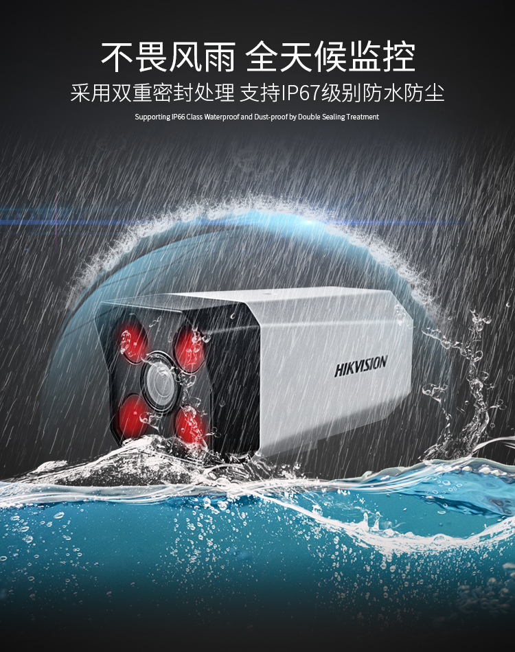 红外网络摄像头