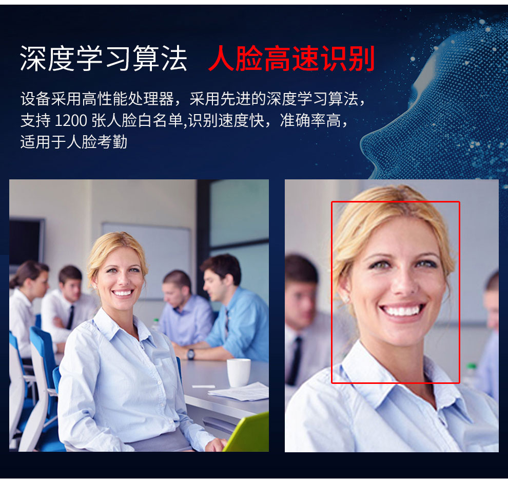 考勤门禁一体机