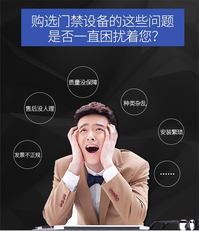 考勤门禁一体机
