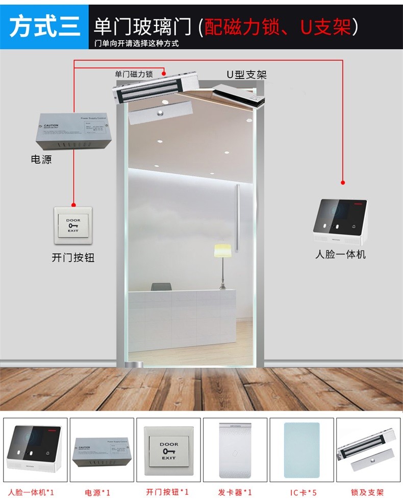 考勤门禁一体机