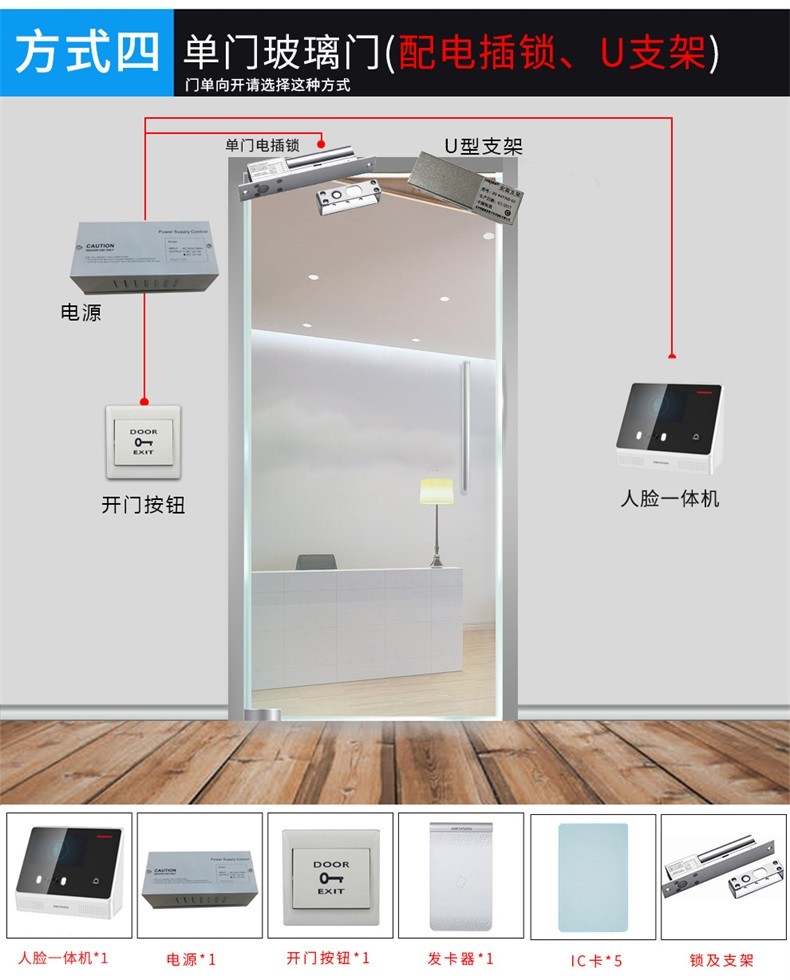 考勤门禁一体机
