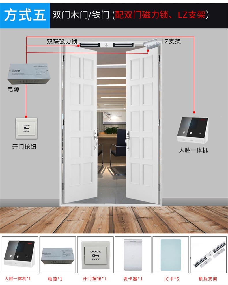 考勤门禁一体机