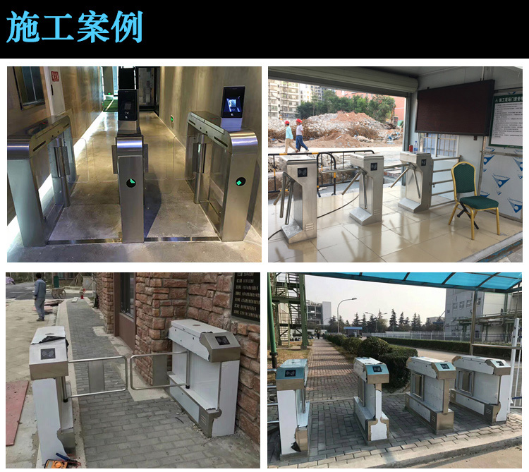人员通道翼闸