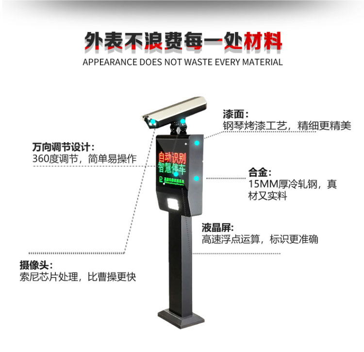车牌识别一体机